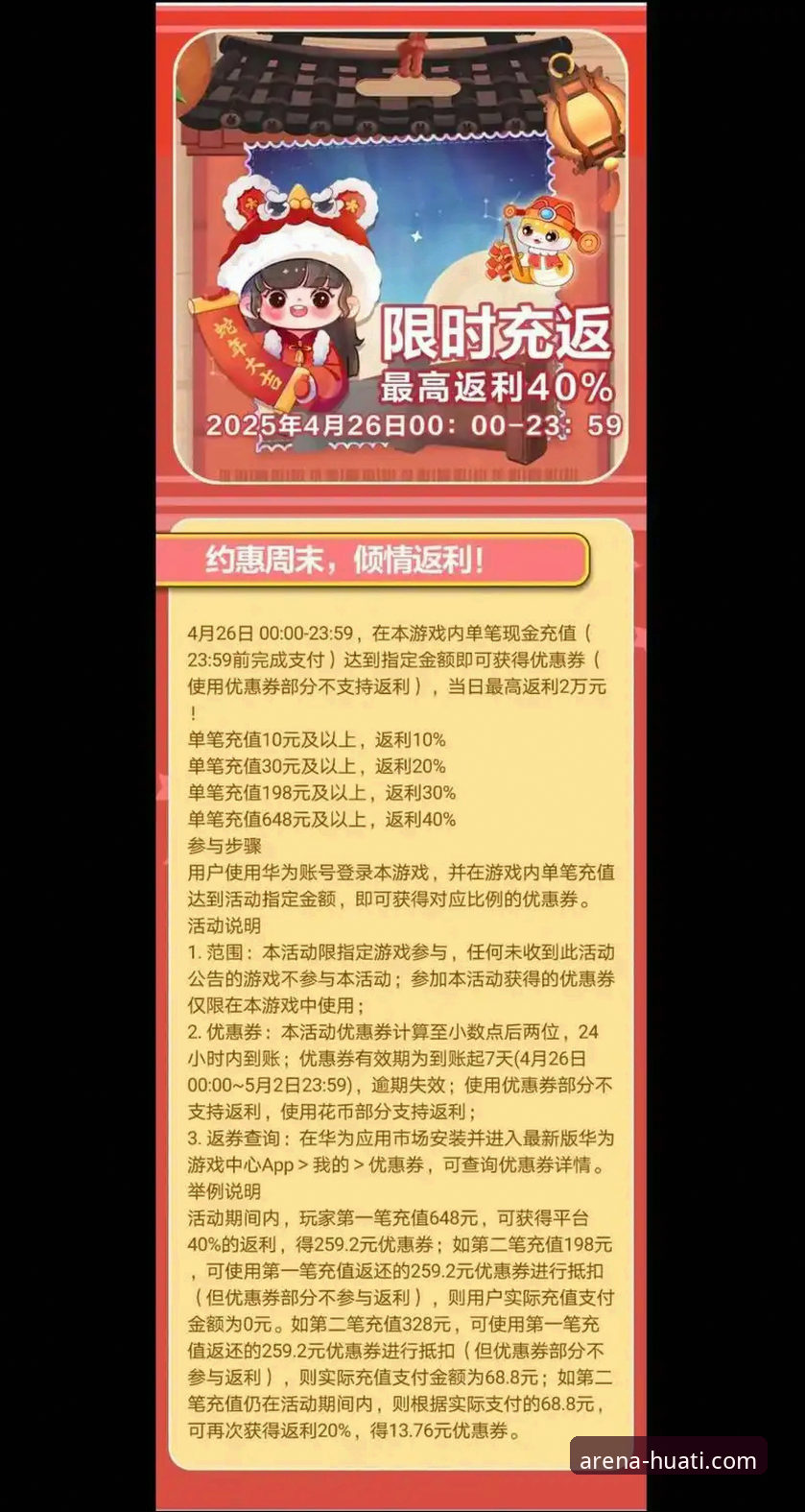 华体会优惠活动详解：从行业趋势看平台福利新玩法