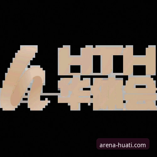 华体会体育iOS版对比与使用教程：资深用户教你如何选择与上手