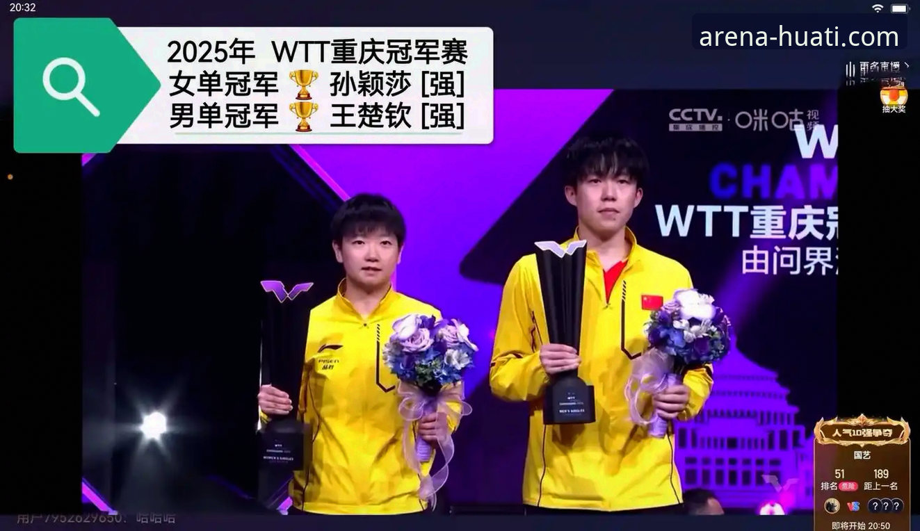 3个关键视角，解析WTT重庆赛国乒新星的崛起与挑战